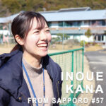 井上佳奈